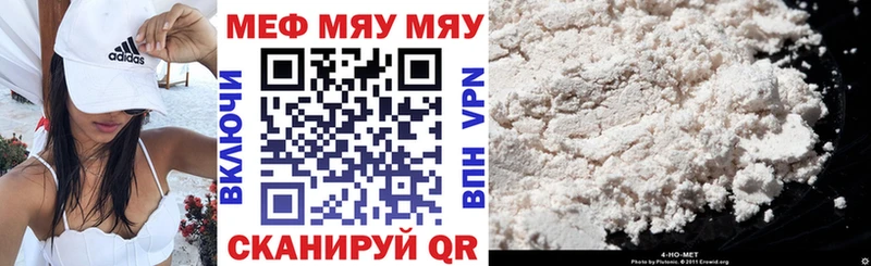 МЯУ-МЯУ мяу мяу  shop состав  Сосновка  KRAKEN ССЫЛКА 