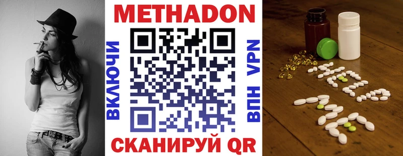 купить   Сосновка  Метадон кристалл 
